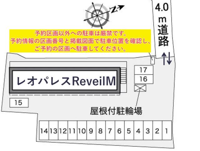 レオパレスReveilM駐車場【36165】の駐車場写真