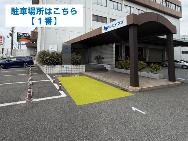ヒメプラ駐車場【土日のみ】の駐車場写真