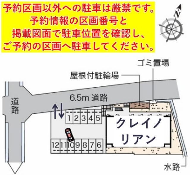クレイノリアン駐車場【55584】の駐車場写真