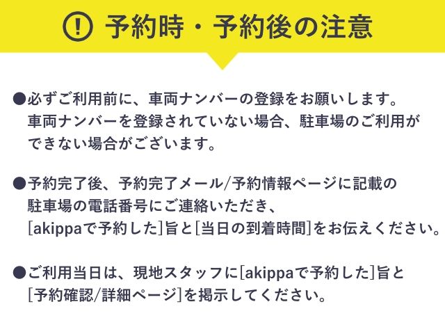 駐車場詳細写真