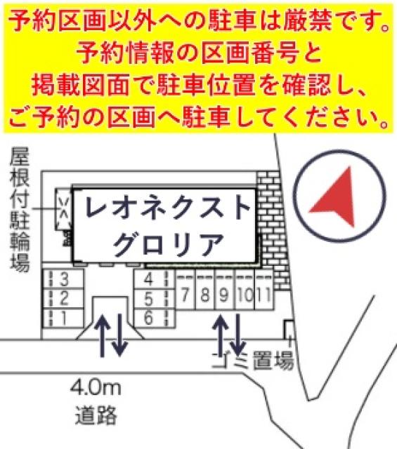 レオネクストグロリア駐車場【37242】の駐車場写真