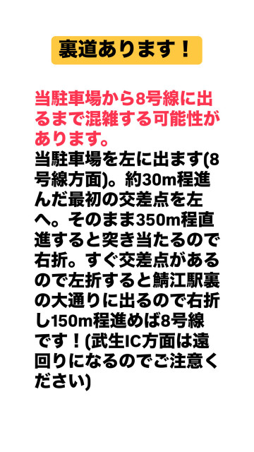 わたなべ整骨院駐車場(サンドーム福井まで徒歩約10分)の駐車場写真
