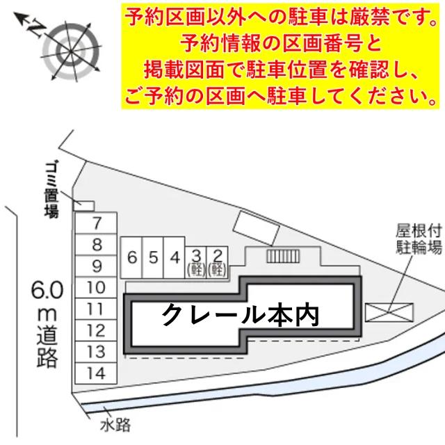 レオパレスクレール本内駐車場【32434】の駐車場写真