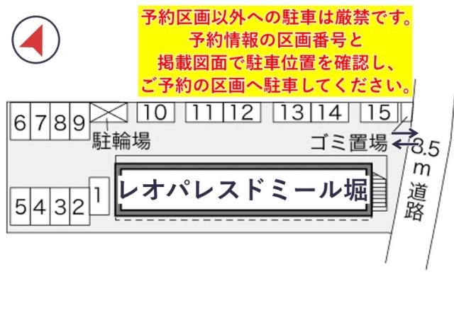 レオパレスドミール堀駐車場【24541】の駐車場写真