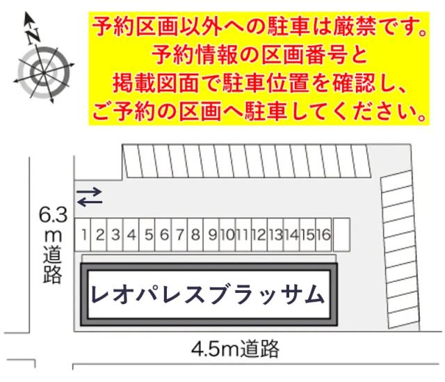 レオパレスブラッサム駐車場【20357】の駐車場写真
