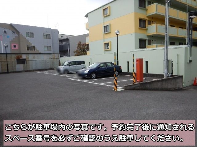 4 予約完了後に通知されるスペース番号を必ずご確認のうえ、駐車してください。