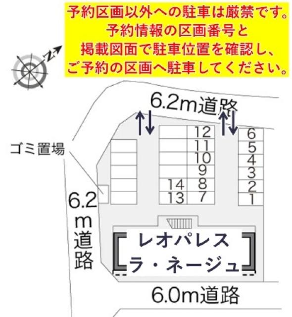 レオパレスラ・ネージュ駐車場【16497】の駐車場写真