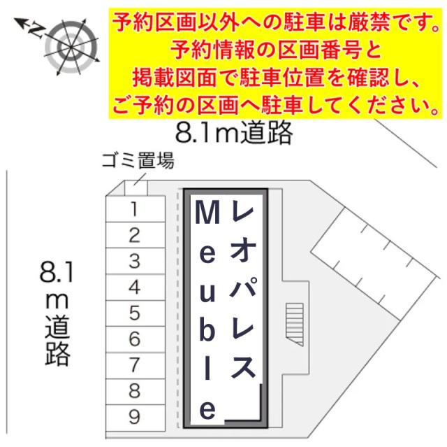 レオパレスMeuble駐車場【17150】の駐車場写真