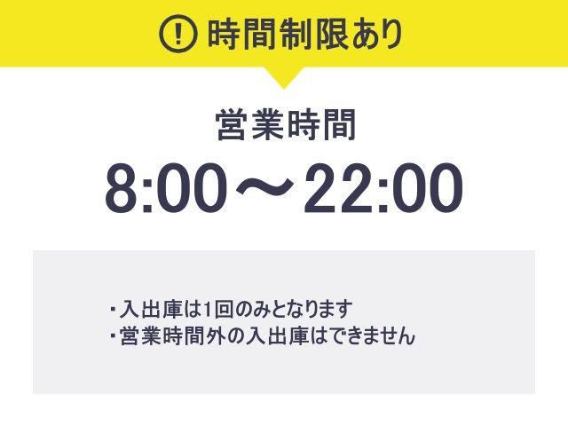 ※時間制限あり※
