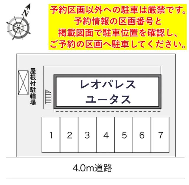 レオパレスユータス駐車場【24404】の駐車場写真