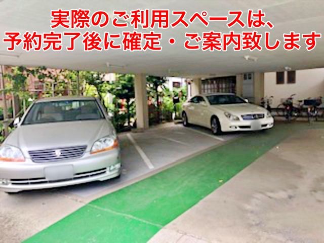 駐車場写真