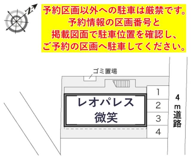 レオパレス微笑駐車場【16870】の駐車場写真