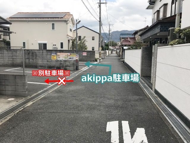 駐車場写真