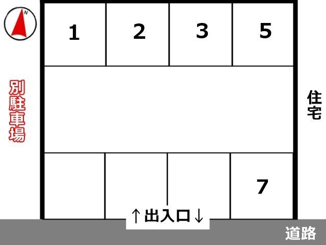 駐車位置をご確認ください
