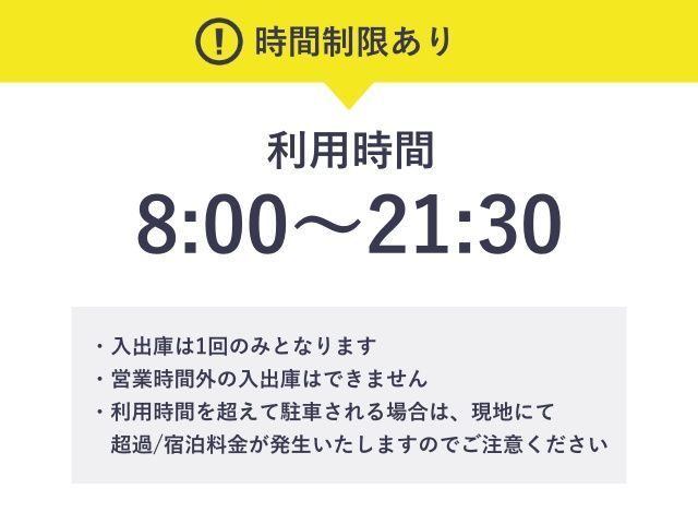 【ハイルーフOK！】PNP博多筑紫口【ご利用時間：土日祝8:00～21:30】1800円※車高200CM以下の駐車場写真