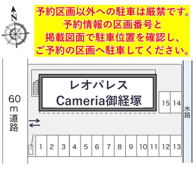 レオパレスCameria御経塚駐車場【23307】の駐車場写真
