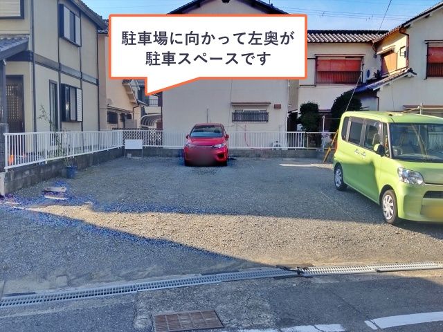 左奥の駐車スペース(1)にお停め下さい