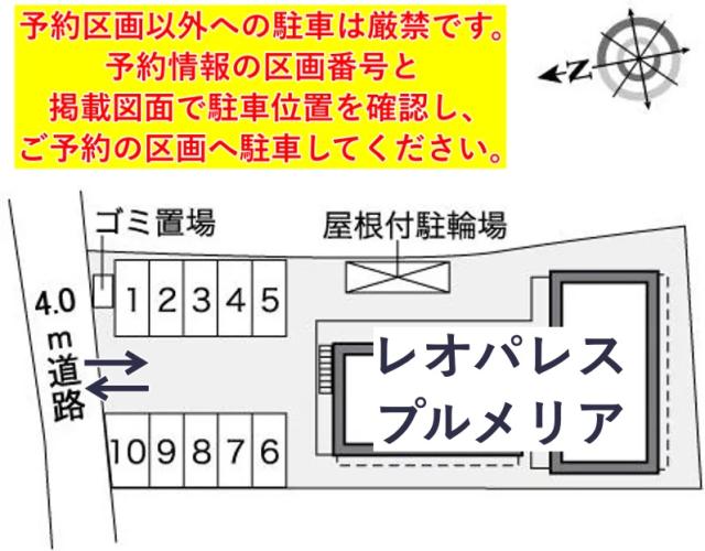 レオパレスプルメリア駐車場【35276】の駐車場写真