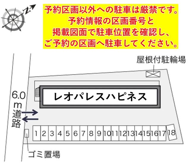 レオパレスハピネス駐車場【24720】の駐車場写真