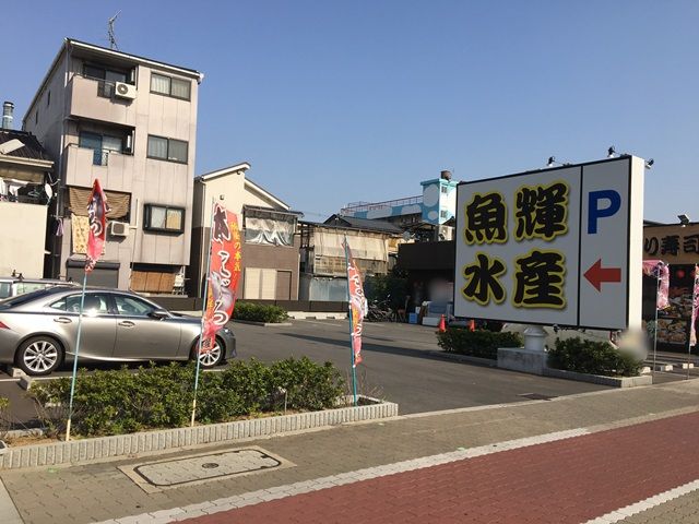 駐車場写真