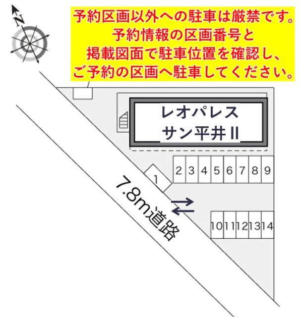 レオパレスサン平井Ⅱ駐車場【21660】の駐車場写真