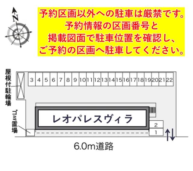 レオパレスヴィラ駐車場【32726】の駐車場写真