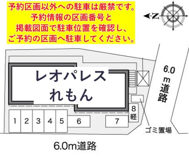 レオパレスれもん駐車場【38832】の駐車場写真