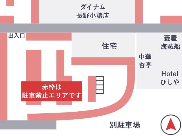 ダイナム長野小諸店 駐車場の駐車場写真