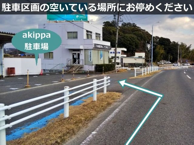 駐車場詳細写真