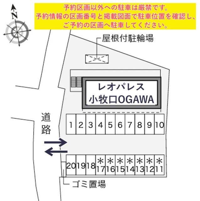レオパレス小牧口OGAWA駐車場【40879】の駐車場写真