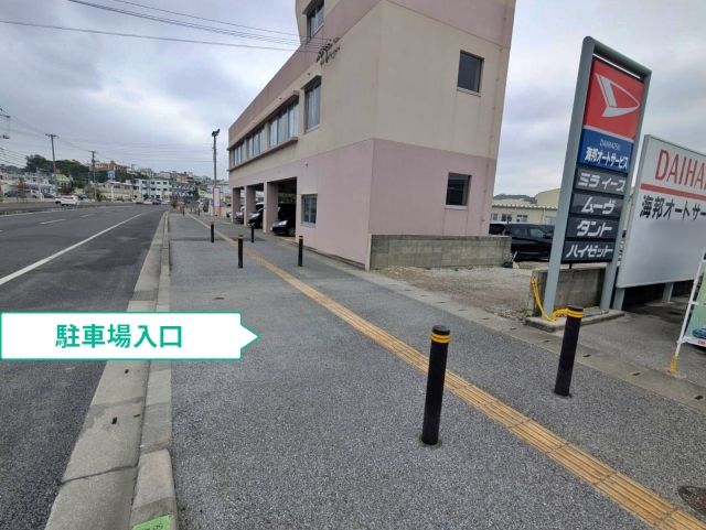 駐車場写真