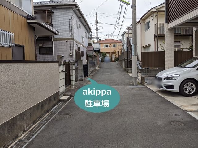 駐車場写真