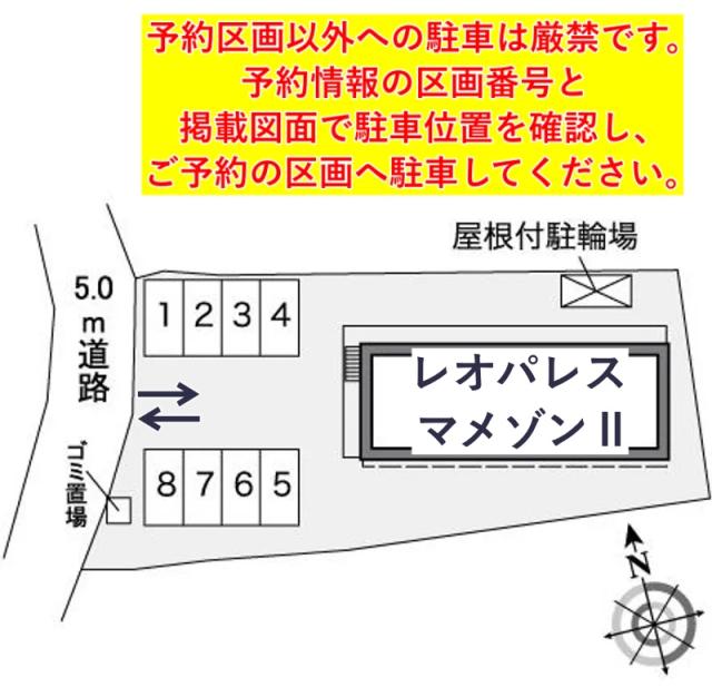 レオパレスマメゾンⅡ駐車場【30092】の駐車場写真