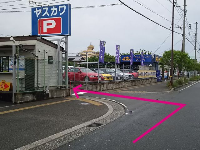 大通りからの侵入口は「ヤスカワP」の看板が目印です。