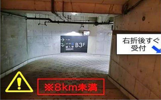 【夕方パック】梅田ダイビル【平日15:00～19:30】の駐車場写真