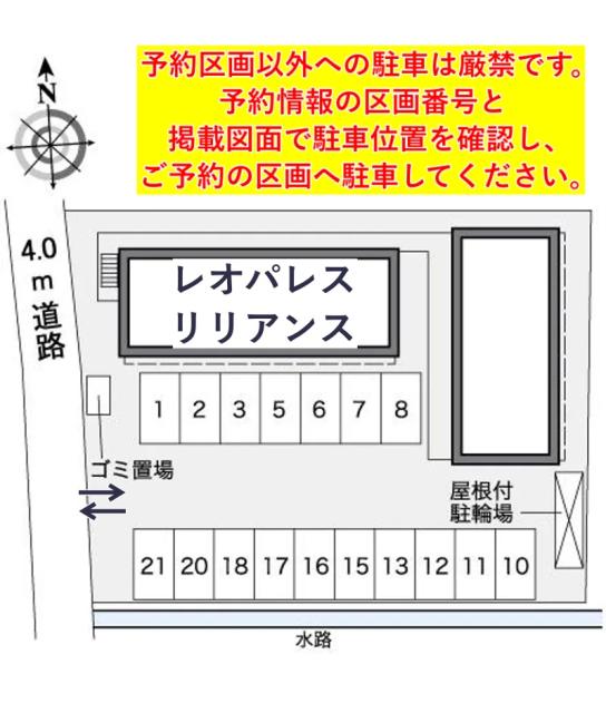 レオパレスリリアンス駐車場【26079】の駐車場写真