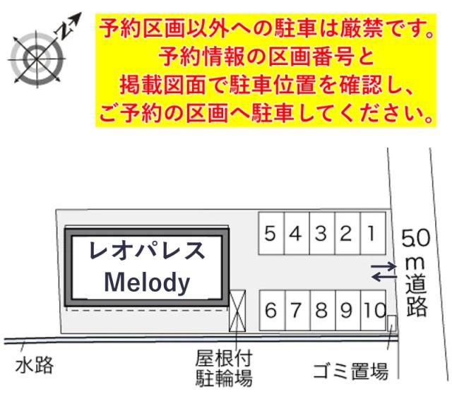 レオパレスMelody駐車場【32934】の駐車場写真