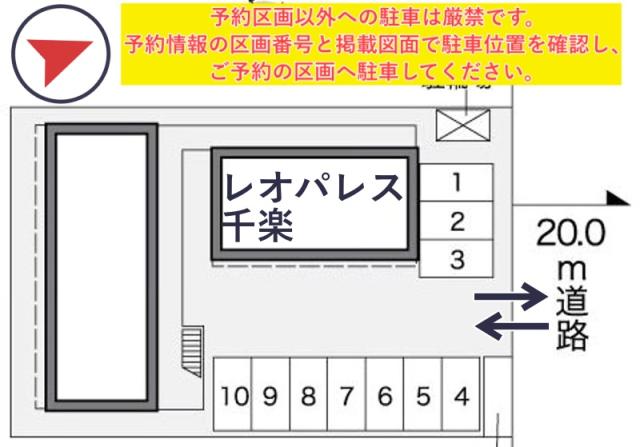 レオパレス千楽駐車場【25726】の駐車場写真