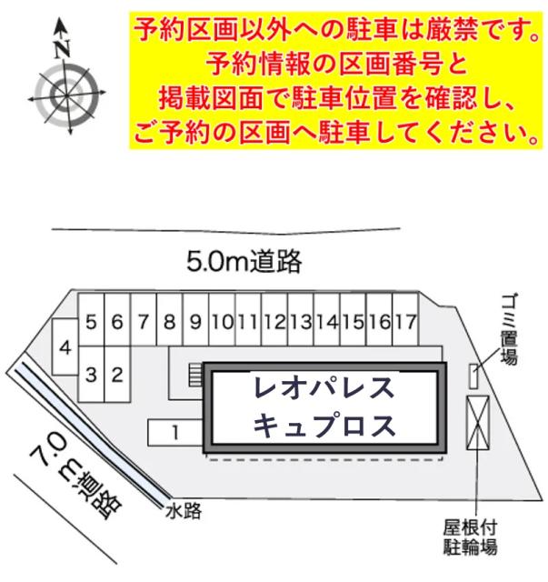 レオパレスキュプロス駐車場【41522】の駐車場写真
