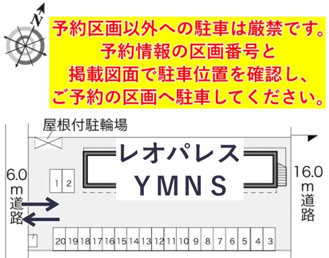 レオパレスYMNS駐車場【24631】の駐車場写真