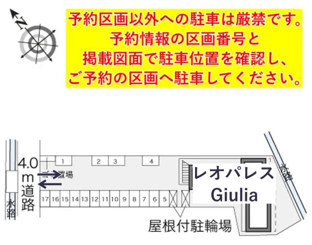 レオパレスGiulia駐車場【23716】の駐車場写真