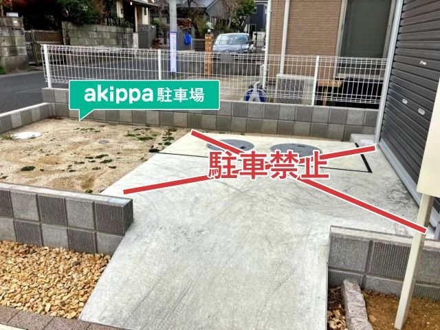駐車場詳細写真
