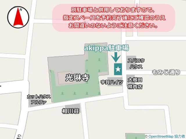 駐車場周辺のマップです。