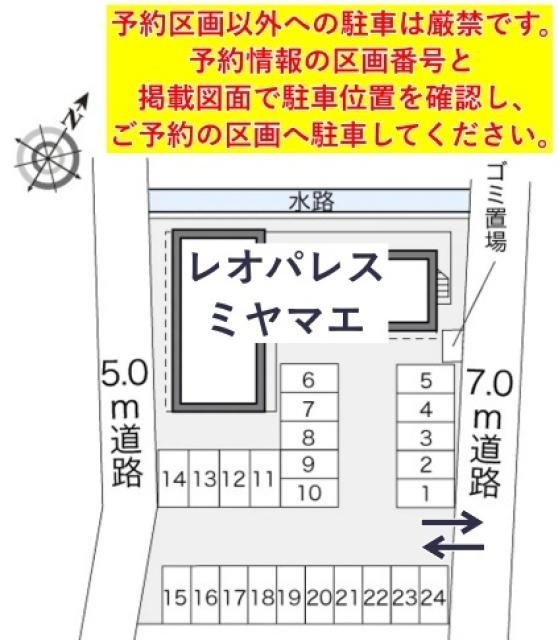 レオパレスミヤマエ駐車場【22177】の駐車場写真