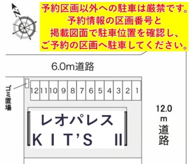 レオパレスKIT’S Ⅱ駐車場【21513】の駐車場写真