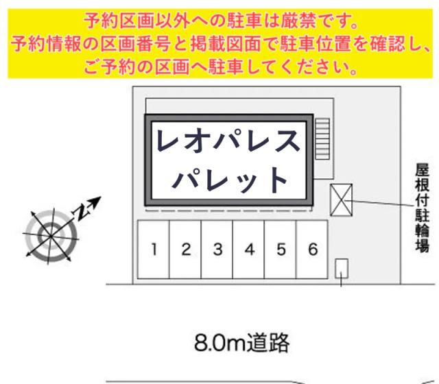 レオパレスパレット駐車場【39799】の駐車場写真