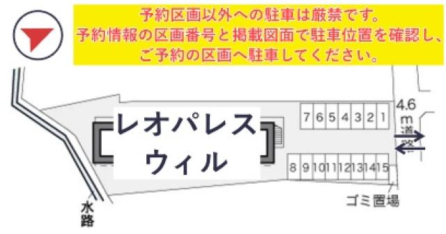 レオパレスウィル駐車場【20135】の駐車場写真