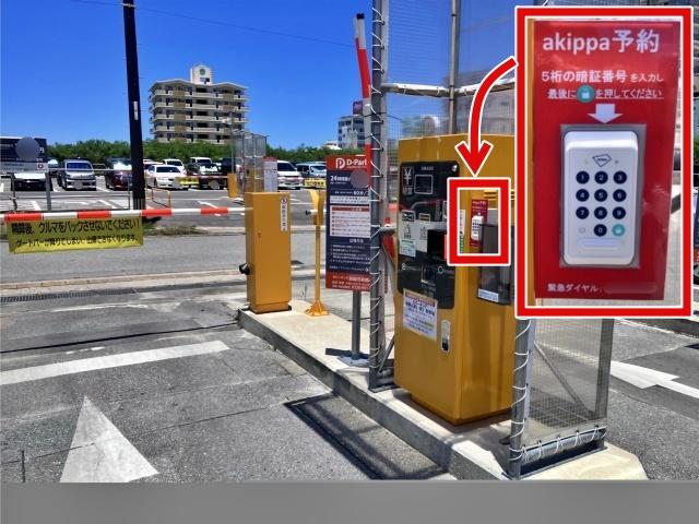 Dパーキング那覇新都心第1の駐車場写真