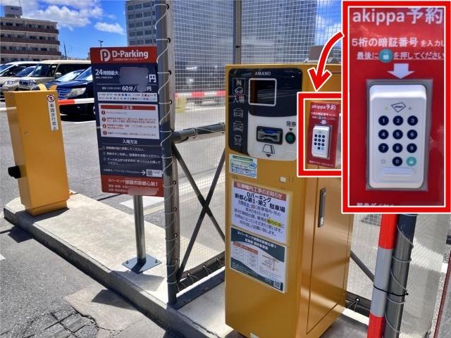 Dパーキング那覇新都心第1の駐車場写真