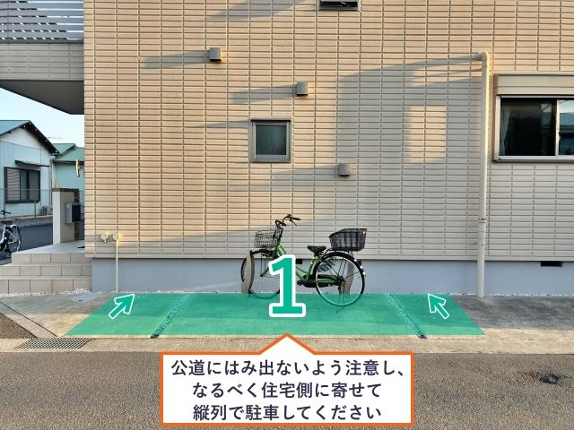 駐車場写真